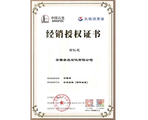 經(jīng)銷(xiāo)授權(quán)證書(shū) (9)