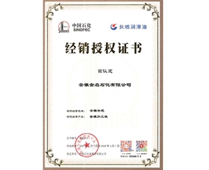 經(jīng)銷(xiāo)授權(quán)證書(shū) (8)
