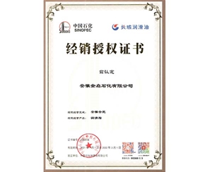 經(jīng)銷(xiāo)授權(quán)證書(shū) (7)