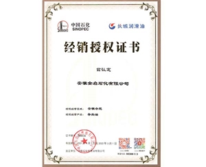 經(jīng)銷(xiāo)授權(quán)證書(shū) (6)
