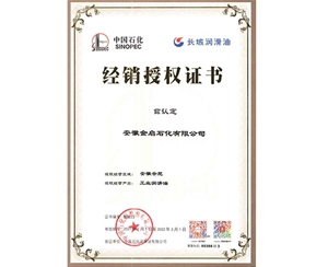 經(jīng)銷(xiāo)授權(quán)證書(shū) (5)